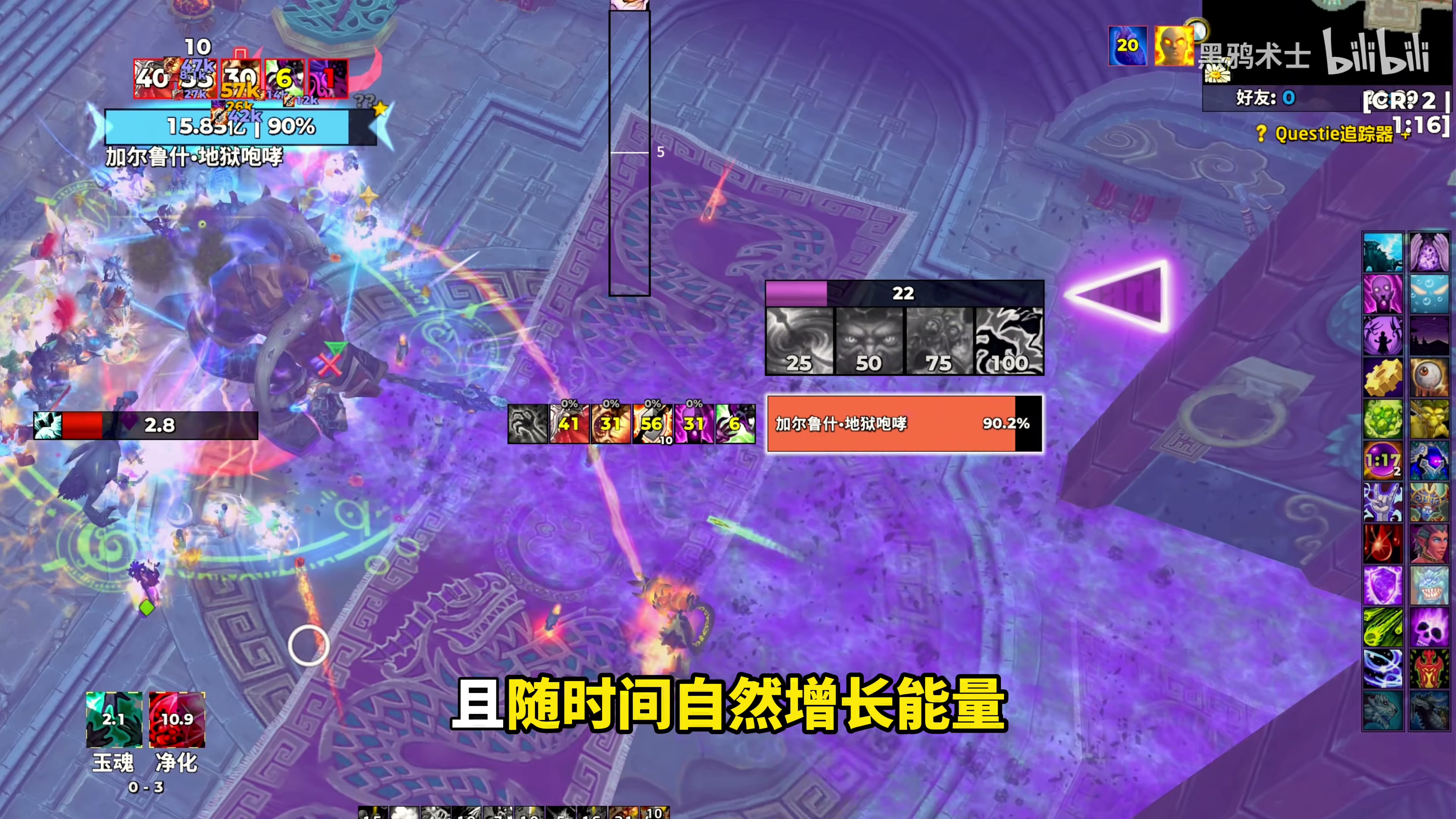 青龙寺首领面向与歼灭处理｜黑鸦术士05:50，原视频截图。