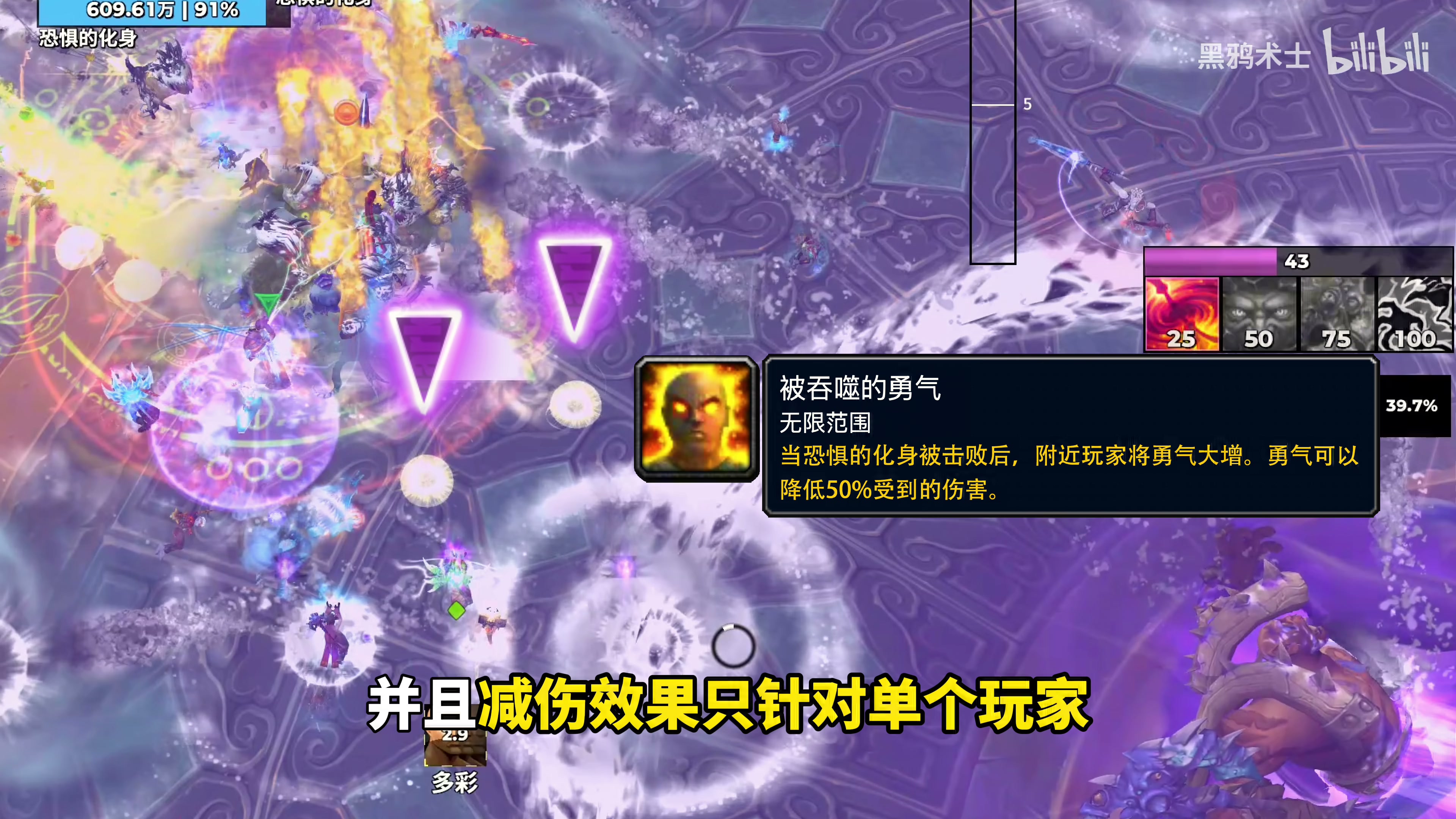 永春台小怪死亡后的勇气球｜黑鸦术士10:30，原视频截图。