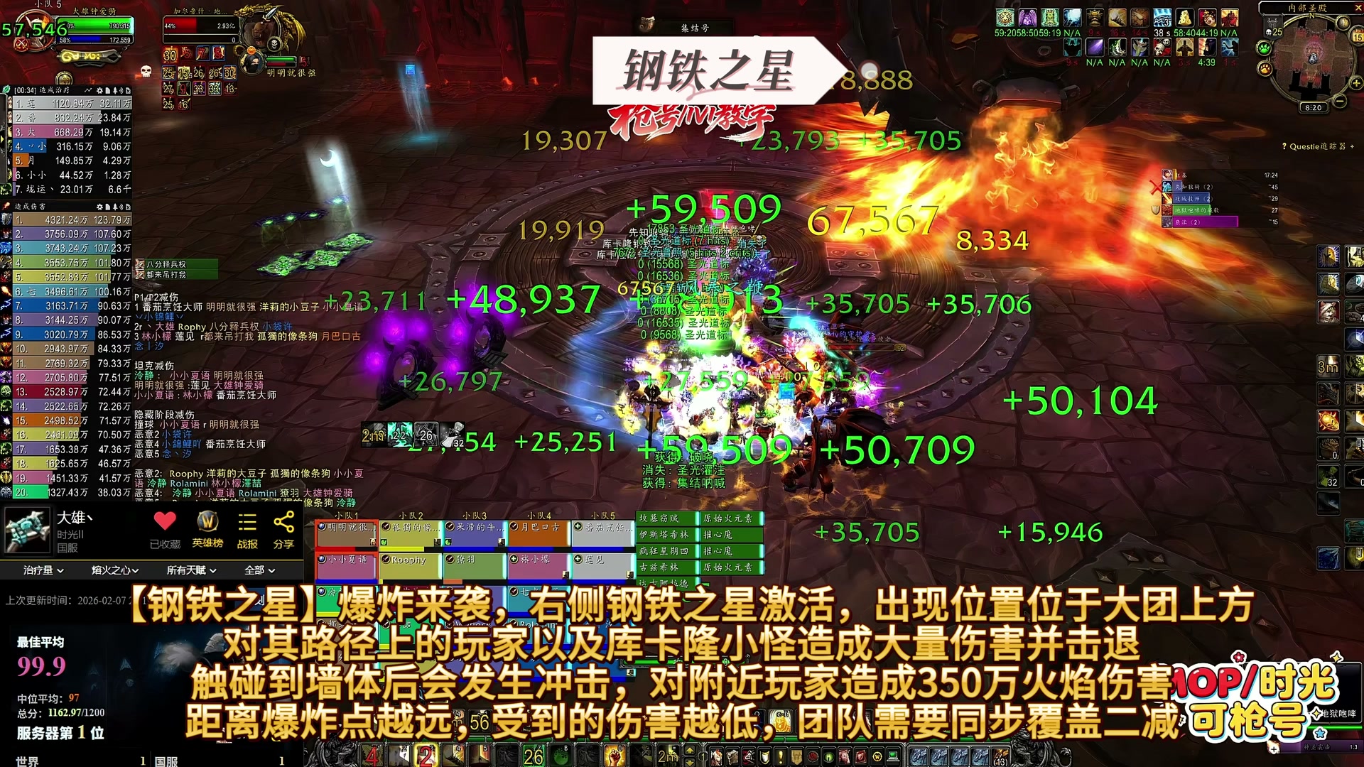 P1钢铁之星与团队位置｜大雄03:00，原视频截图。